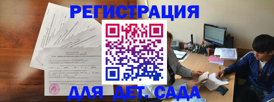 временная регистрация в Вилючинске