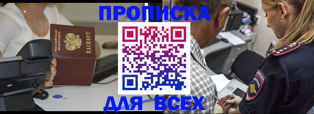 найти адрес прописки в Вилючинске