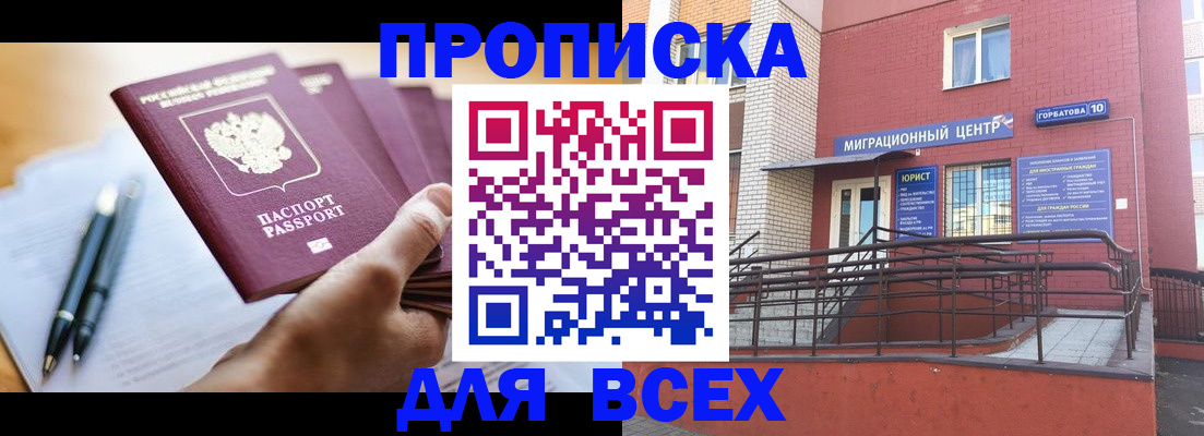 временная регистрация собственник в Вилючинске