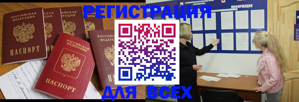 временная регистрация надежно в Вилючинске