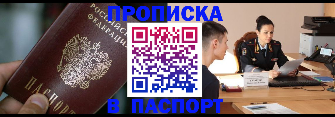 регистрация для дет. сада в Вилючинске