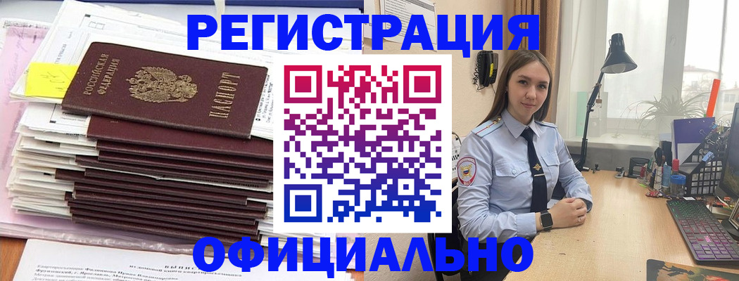 временная регистрация надежно в Вилючинске